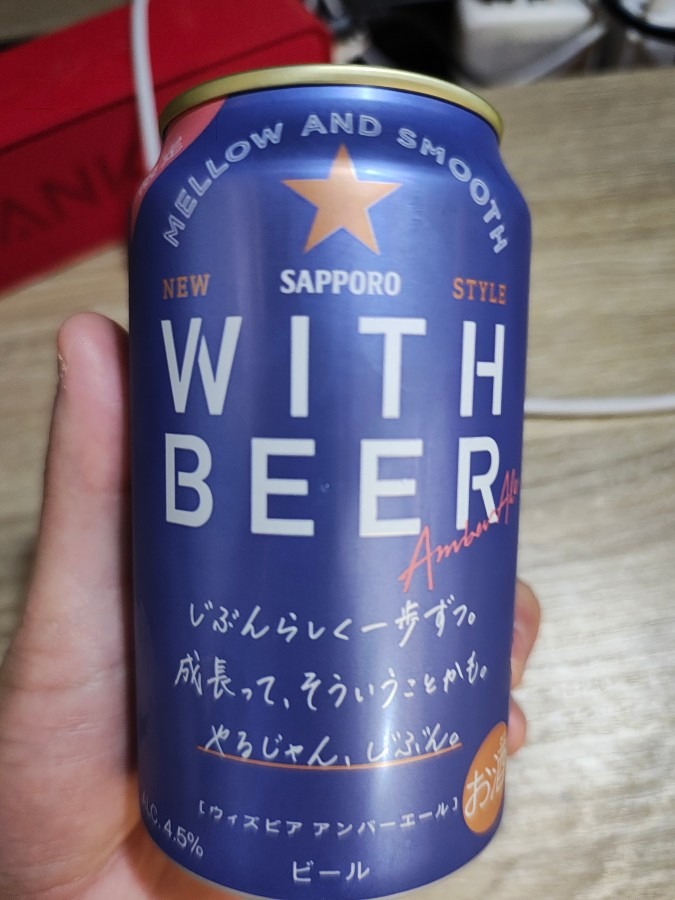 ジャケ買いビール